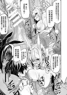 BluArch no Ecchi na Mini Manga Matome Hon, 中文