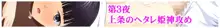 とある煩悩の悪夢目録, 日本語