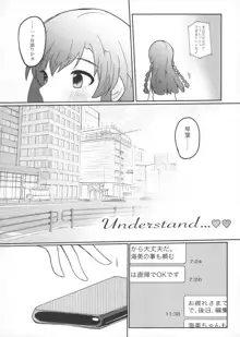 Understand...♡♡, 日本語