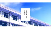 ギャルと陰キャで食卓を囲んだら恋がはじまってた, 日本語