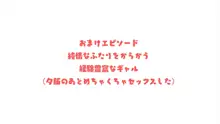 ギャルと陰キャで食卓を囲んだら恋がはじまってた, 日本語