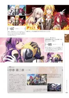 神のラプソディ ビジュアル&ガイドブック, 日本語