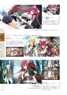 神のラプソディ ビジュアル&ガイドブック, 日本語