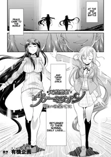 Tenkouseiki Vermillion THE COMIC, English