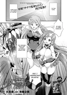 Tenkouseiki Vermillion THE COMIC, English