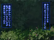 近所に住む俺のことを嫌っている人妻に催眠かけて寝取ってやったwww, 日本語