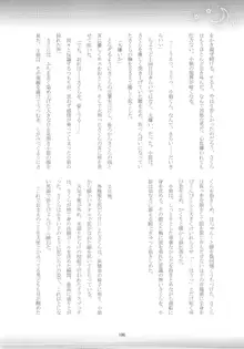 好きな人とは〇〇したい おかわり, 日本語