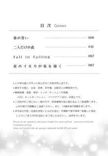 好きな人とは〇〇したい おかわり, 日本語