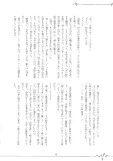 好きな人とは〇〇したい おかわり, 日本語