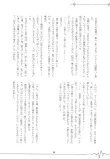 好きな人とは〇〇したい おかわり, 日本語