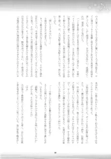 好きな人とは〇〇したい おかわり, 日本語