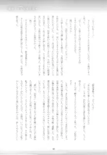 好きな人とは〇〇したい おかわり, 日本語