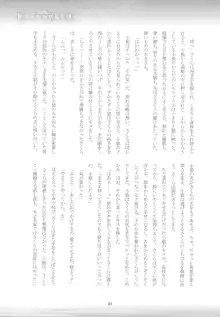 好きな人とは〇〇したい おかわり, 日本語