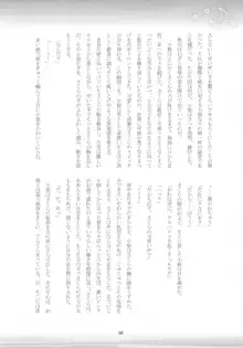 好きな人とは〇〇したい おかわり, 日本語