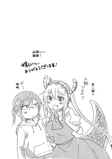 Kobayashi-san to Tohru-san Kobayashi-san-chi no Maid Dragon Sairokushuu | 小林與托爾 小林家的龍女僕再録集, 中文