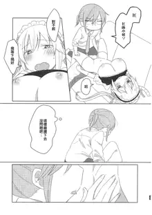 Kobayashi-san to Tohru-san Kobayashi-san-chi no Maid Dragon Sairokushuu | 小林與托爾 小林家的龍女僕再録集, 中文