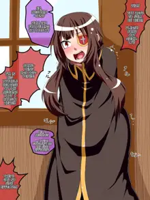 Ball Hanging Megumin, English