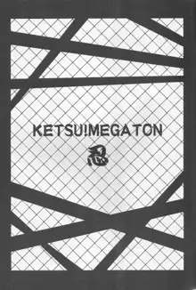 Ketsu! Megaton Nin, English