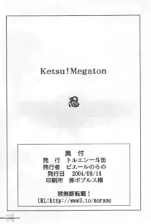 Ketsu! Megaton Nin, English