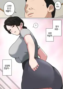 Mainichi Okaa-san de Seiyoku Shori! 3 | 매일 엄마로 성욕처리 3, 한국어