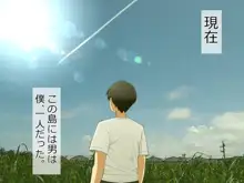 種付けが仕事の島。～島の女の穴は俺のモノ～, 日本語