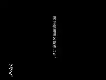 種付けが仕事の島。～島の女の穴は俺のモノ～, 日本語