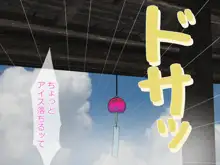 種付けが仕事の島。～島の女の穴は俺のモノ～, 日本語