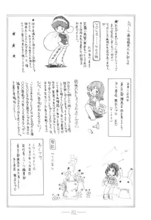 シベール Vol.6, 日本語