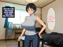 Nakayoshi Boshi wa Otomari Date de Nakadashi Sex o suru | 사이 좋은 모자는 숙박 데이트에서 질내사정 섹스를 한다, 한국어