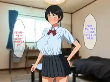 Nakayoshi Boshi wa Otomari Date de Nakadashi Sex o suru | 사이 좋은 모자는 숙박 데이트에서 질내사정 섹스를 한다, 한국어