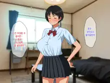 Nakayoshi Boshi wa Otomari Date de Nakadashi Sex o suru | 사이 좋은 모자는 숙박 데이트에서 질내사정 섹스를 한다, 한국어