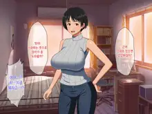 Nakayoshi Boshi wa Otomari Date de Nakadashi Sex o suru | 사이 좋은 모자는 숙박 데이트에서 질내사정 섹스를 한다, 한국어