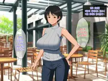 Nakayoshi Boshi wa Otomari Date de Nakadashi Sex o suru | 사이 좋은 모자는 숙박 데이트에서 질내사정 섹스를 한다, 한국어