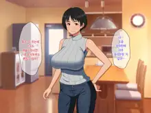 Nakayoshi Boshi wa Otomari Date de Nakadashi Sex o suru | 사이 좋은 모자는 숙박 데이트에서 질내사정 섹스를 한다, 한국어