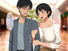 Nakayoshi Boshi wa Otomari Date de Nakadashi Sex o suru | 사이 좋은 모자는 숙박 데이트에서 질내사정 섹스를 한다, 한국어