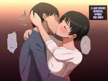 Nakayoshi Boshi wa Otomari Date de Nakadashi Sex o suru | 사이 좋은 모자는 숙박 데이트에서 질내사정 섹스를 한다, 한국어