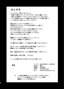 隣のセックスレスの人妻に土下座してセックスさせてもらった件 -爆乳人妻が速攻デ俺のオナホケースになるまデ, 中文