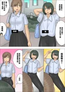 Boku no Hajimete wa Kanojo no Okaa-san deshita. | 我的第一次給了女友的媽媽, 中文