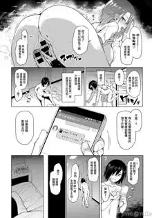 Ane Taiken Jogakuryou Ch. 1-11, 中文