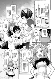 Ane Taiken Jogakuryou Ch. 1-11, 中文