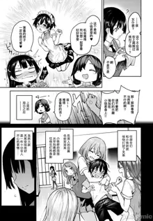 Ane Taiken Jogakuryou Ch. 1-11, 中文