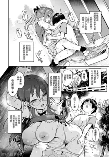 Ane Taiken Jogakuryou Ch. 1-11, 中文