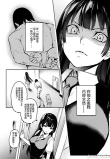 Ane Taiken Jogakuryou Ch. 1-11, 中文