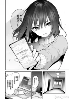 Ane Taiken Jogakuryou Ch. 1-11, 中文