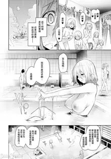 Ane Taiken Jogakuryou Ch. 1-11, 中文