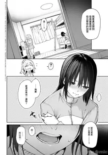 Ane Taiken Jogakuryou Ch. 1-11, 中文