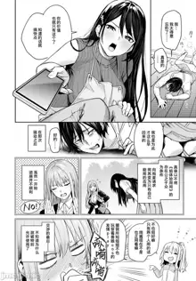 Ane Taiken Jogakuryou Ch. 1-11, 中文