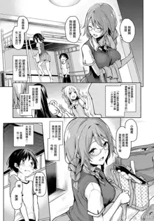 Ane Taiken Jogakuryou Ch. 1-11, 中文