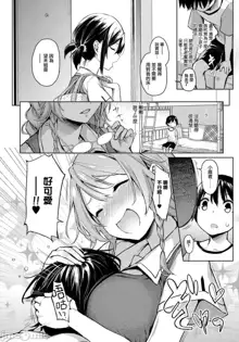 Ane Taiken Jogakuryou Ch. 1-11, 中文