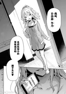 Ane Taiken Jogakuryou Ch. 1-11, 中文